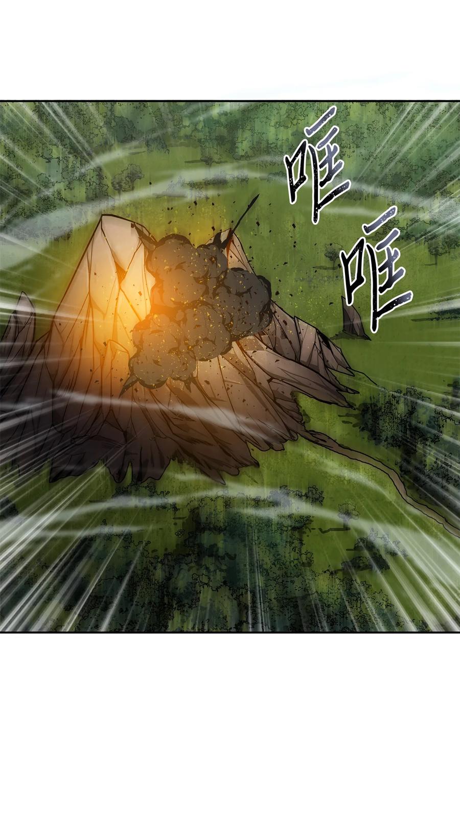 《我独自盗墓》061 神农之宝物 第44页