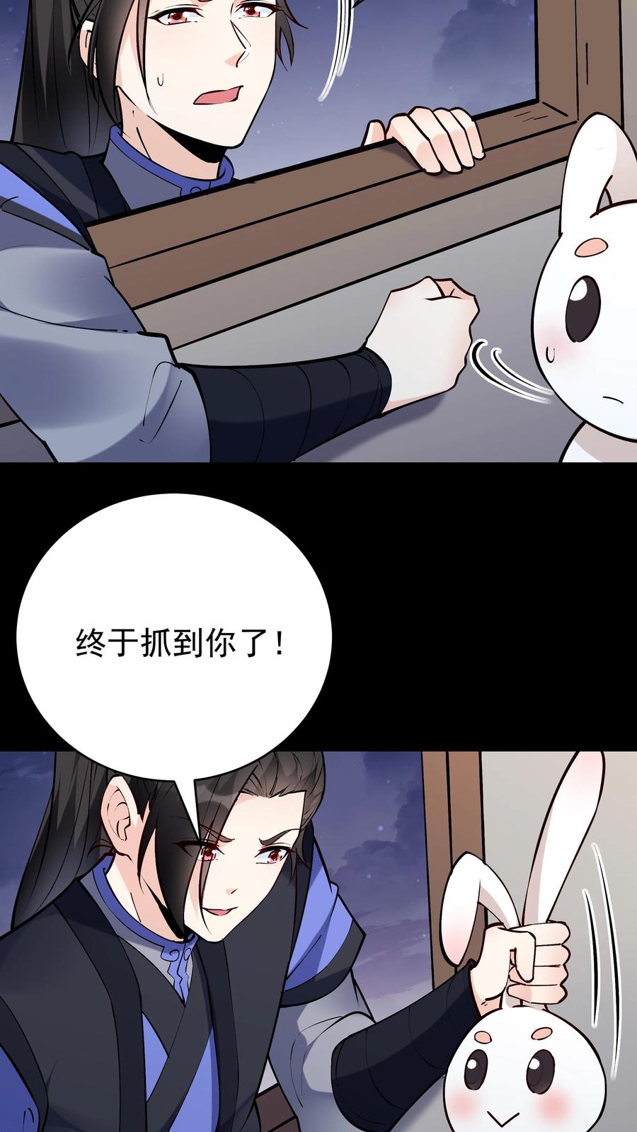 这个反派有点良心，但是不多！ 第61话 歪打正着 第20页