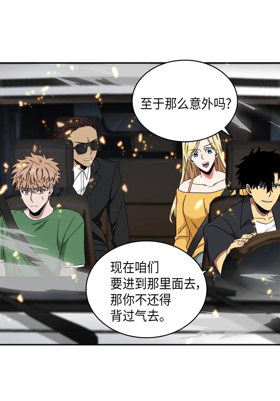 《我独自盗墓》061 神农之宝物 第32页
