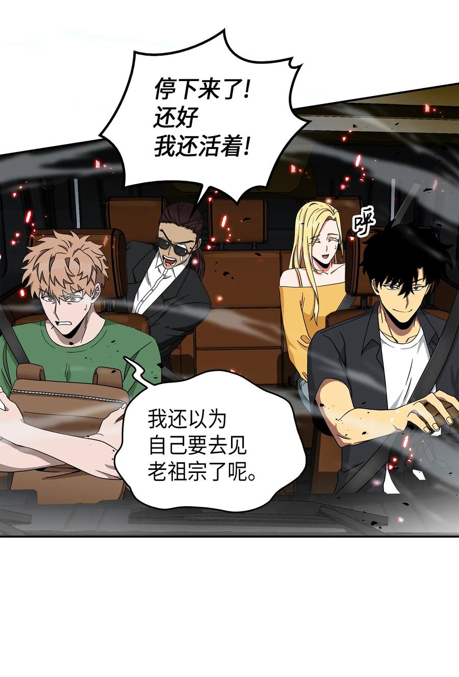 《我独自盗墓》061 神农之宝物 第46页