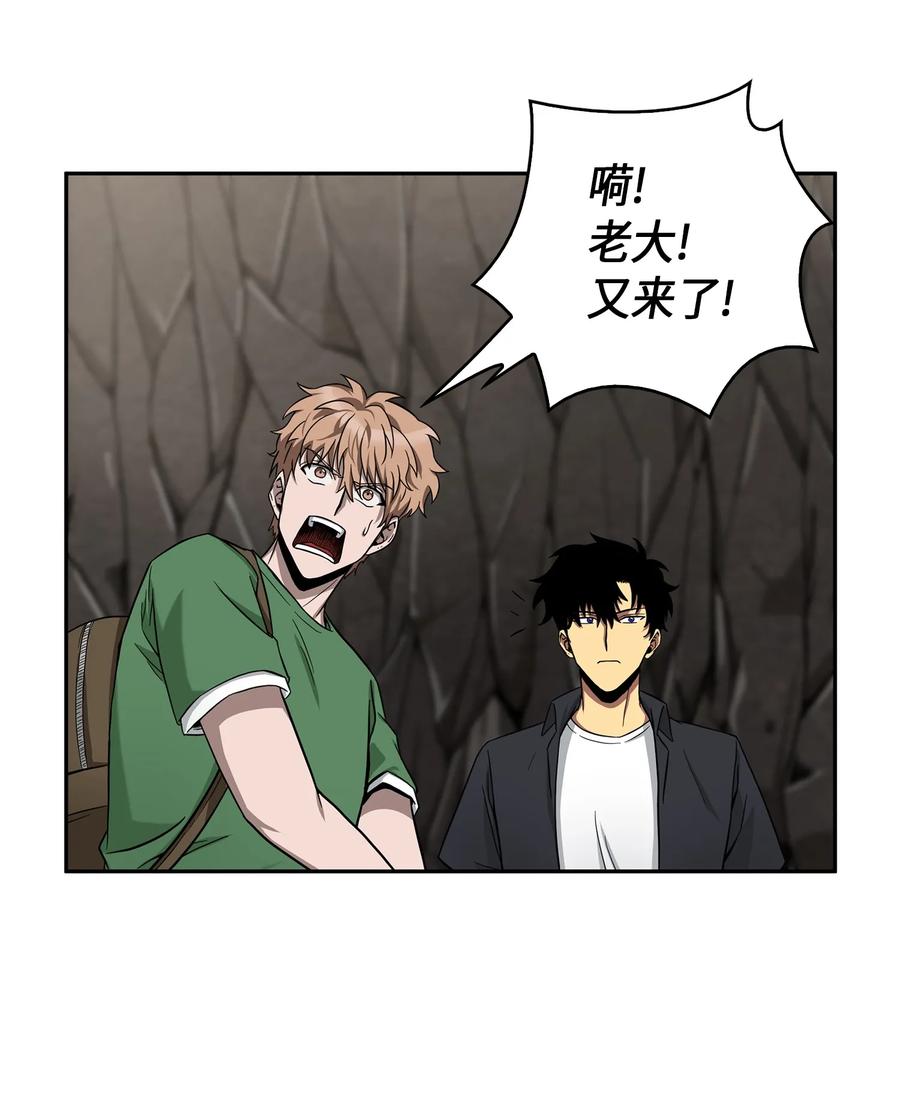 《我独自盗墓》061 神农之宝物 第78页