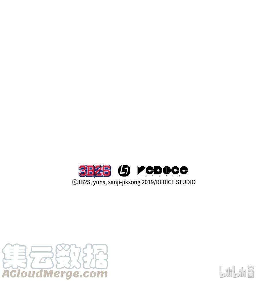 《我独自盗墓》061 神农之宝物 第81页