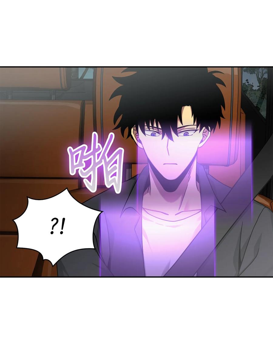 《我独自盗墓》061 神农之宝物 第23页