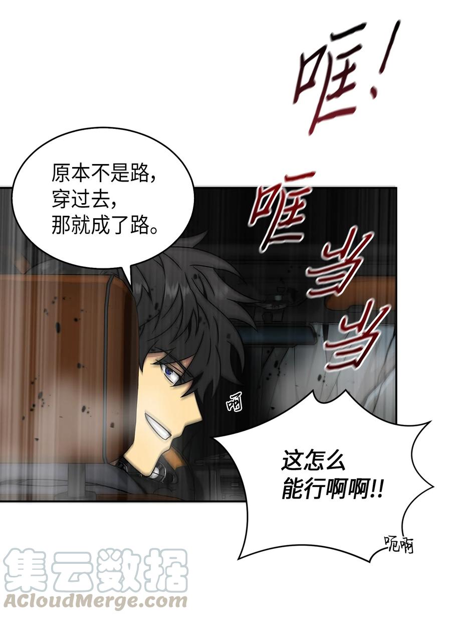 《我独自盗墓》061 神农之宝物 第37页