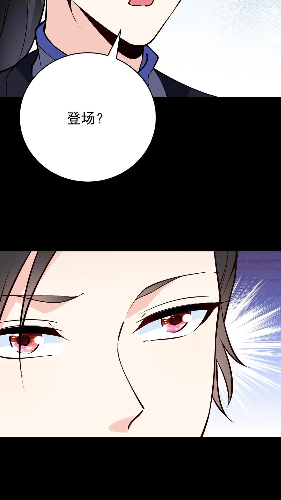 这个反派有点良心，但是不多！ 第61话 歪打正着 第22页