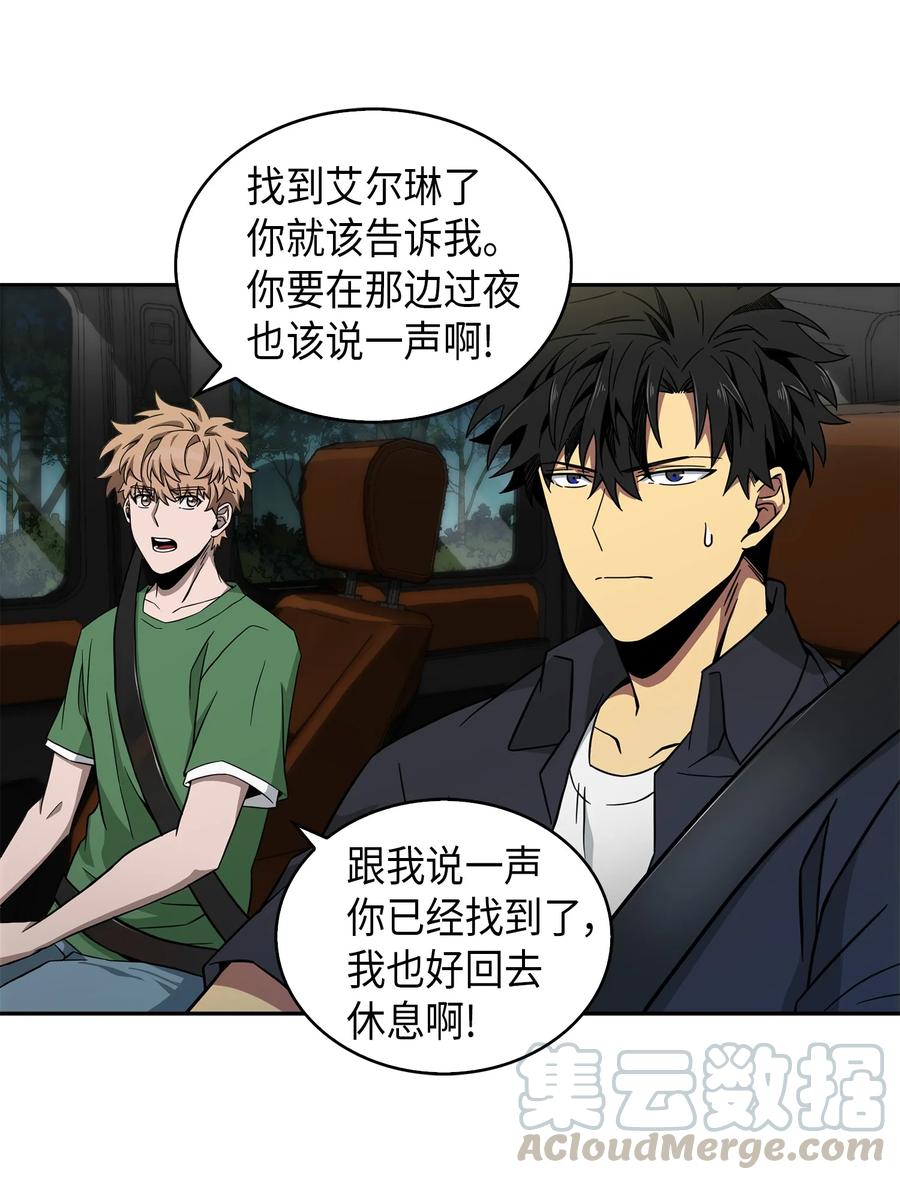《我独自盗墓》061 神农之宝物 第17页