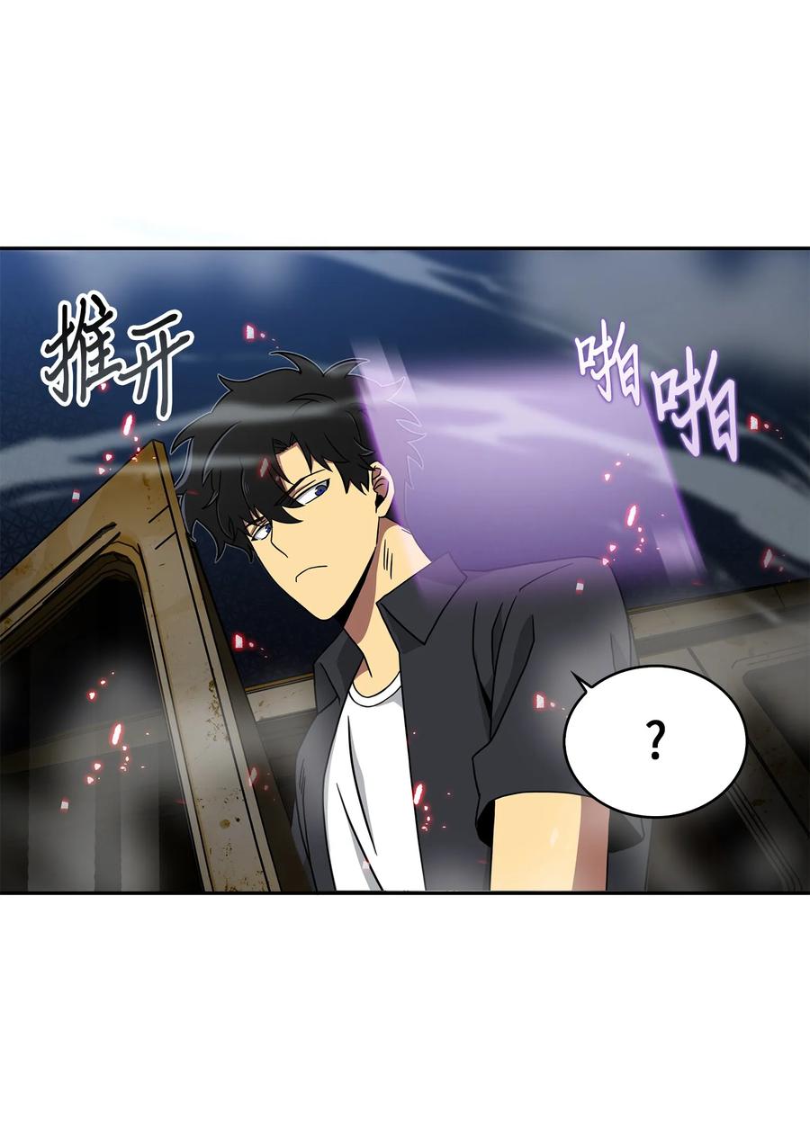 《我独自盗墓》061 神农之宝物 第47页
