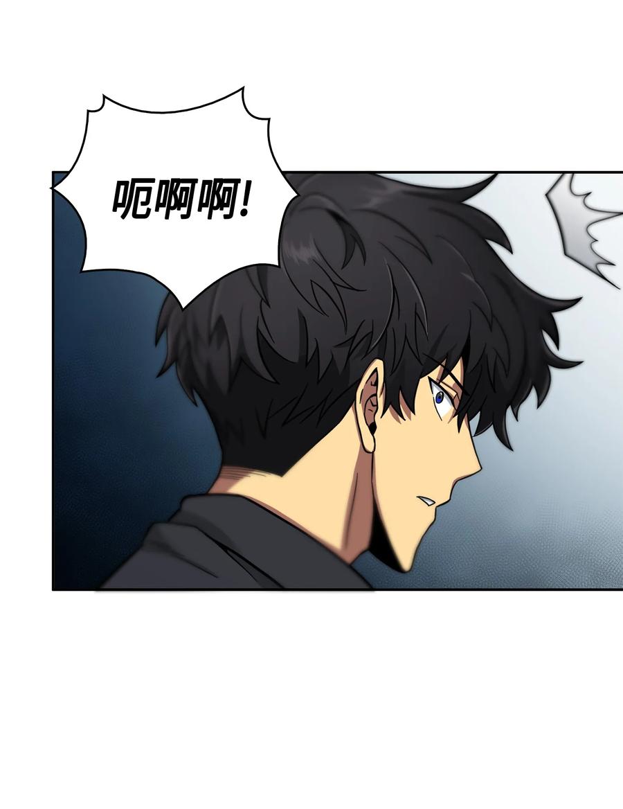 《我独自盗墓》061 神农之宝物 第67页