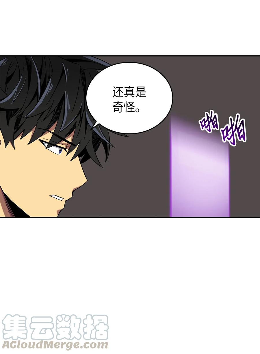 《我独自盗墓》061 神农之宝物 第53页