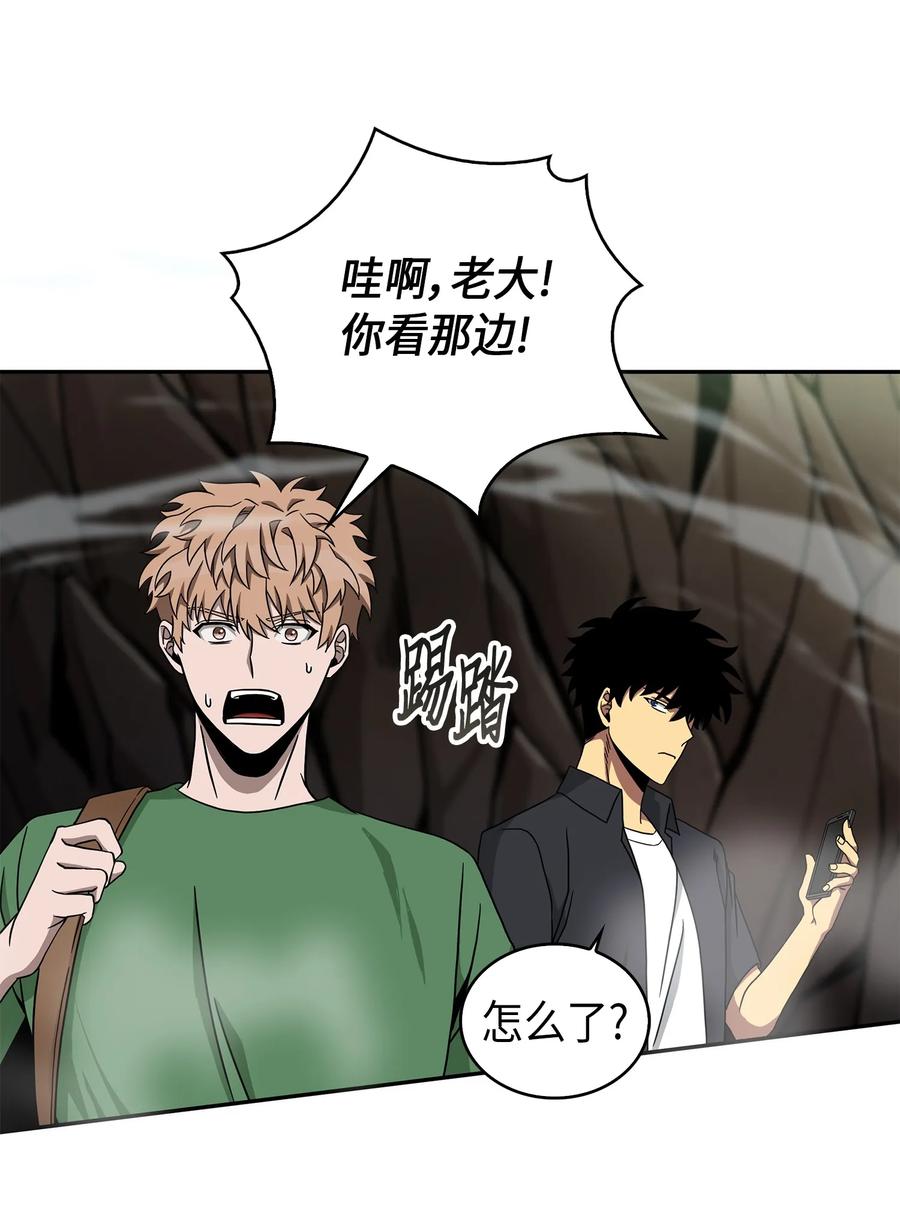 《我独自盗墓》061 神农之宝物 第50页