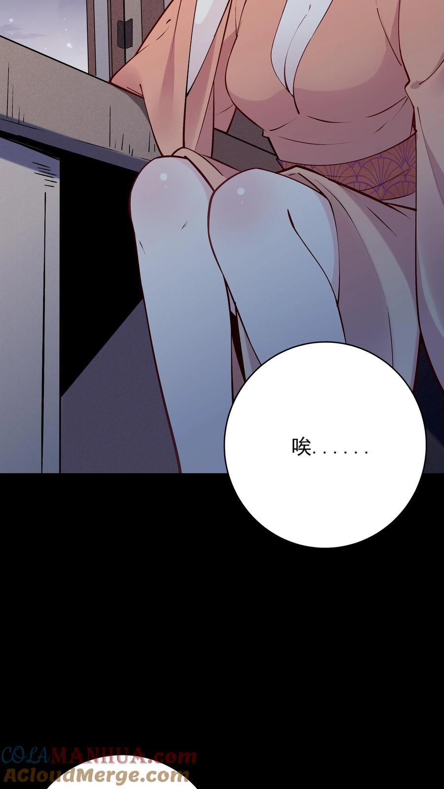 这个反派有点良心，但是不多！ 第61话 歪打正着 第7页