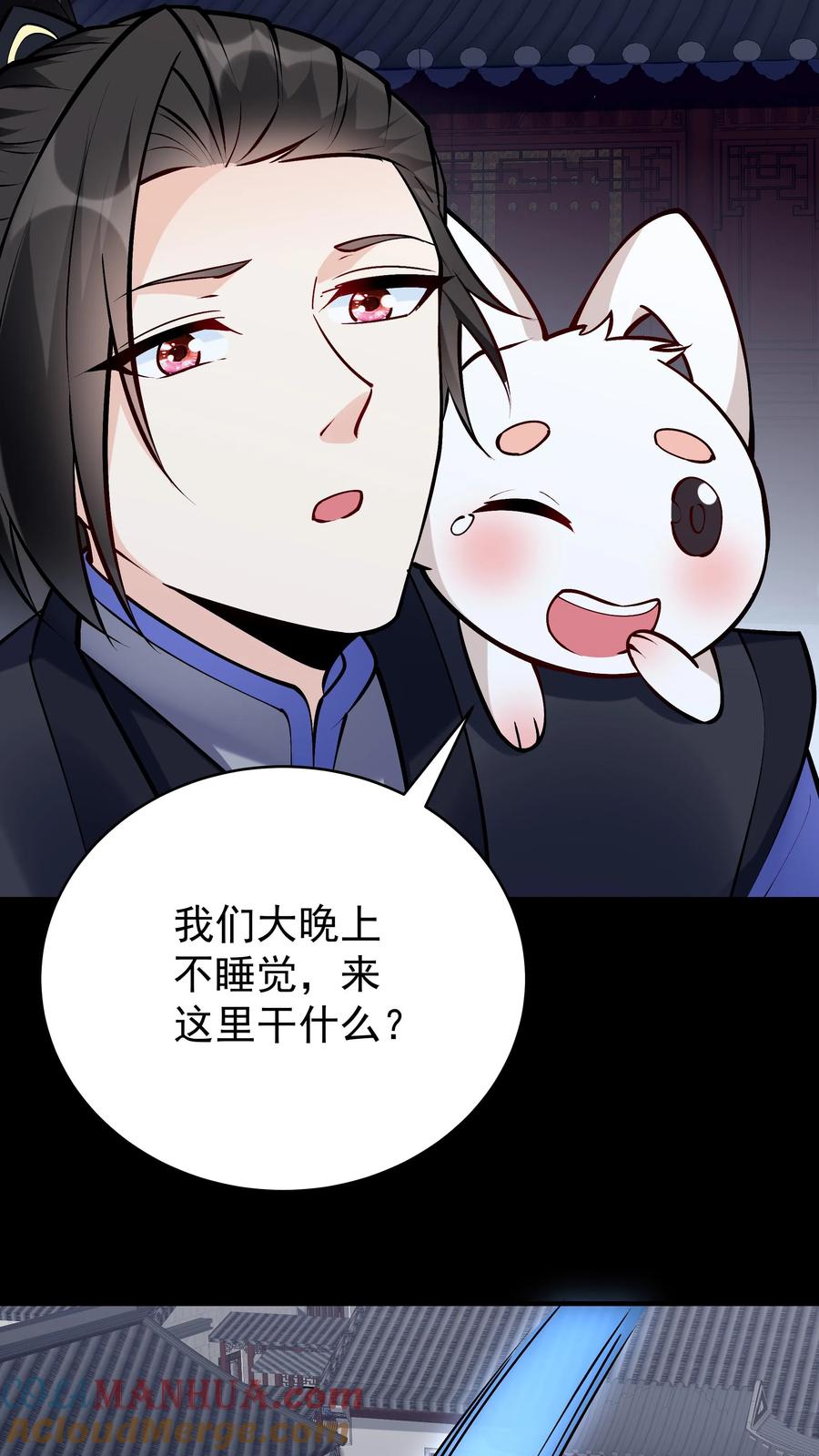 这个反派有点良心，但是不多！ 第61话 歪打正着 第3页