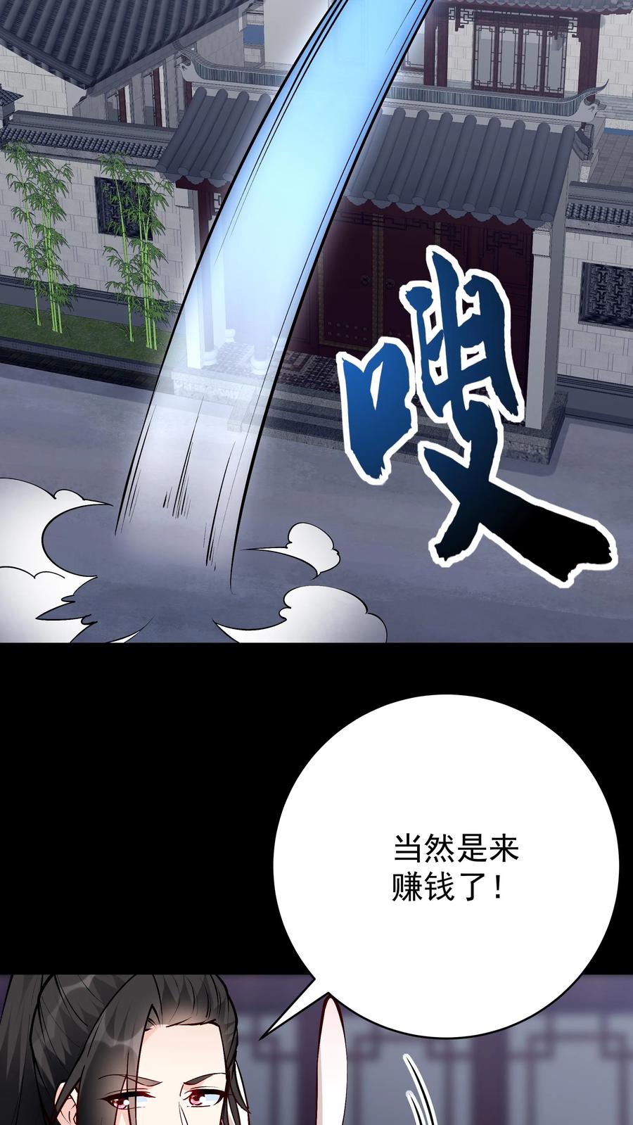 这个反派有点良心，但是不多！ 第61话 歪打正着 第4页