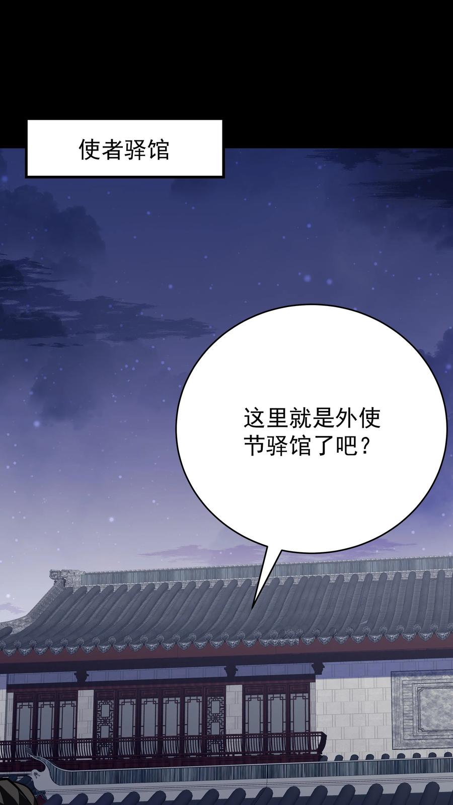 这个反派有点良心，但是不多！ 第61话 歪打正着 第2页