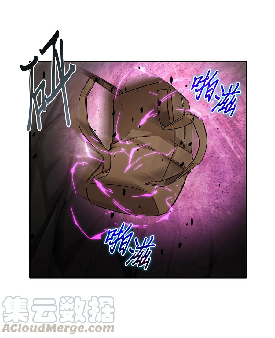 《我独自盗墓》062 徐福之宝物 第77页