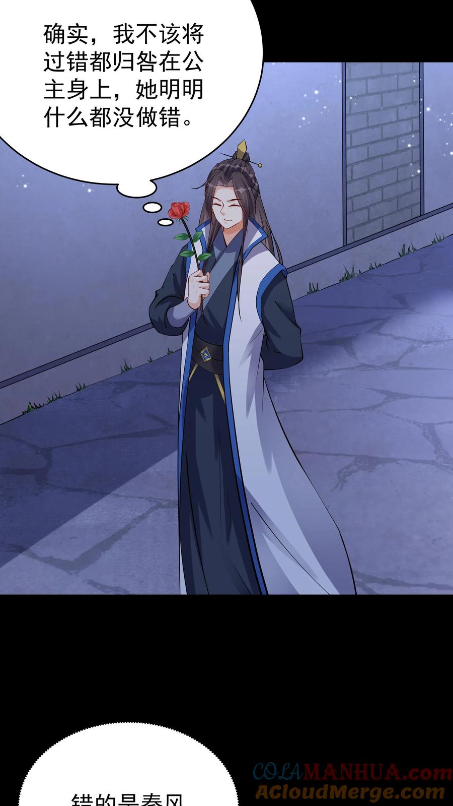 这个反派有点良心，但是不多！ 第62话 大爆 第9页