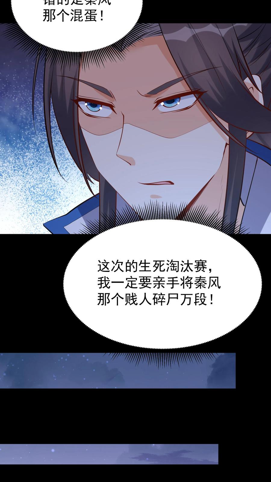 这个反派有点良心，但是不多！ 第62话 大爆 第10页