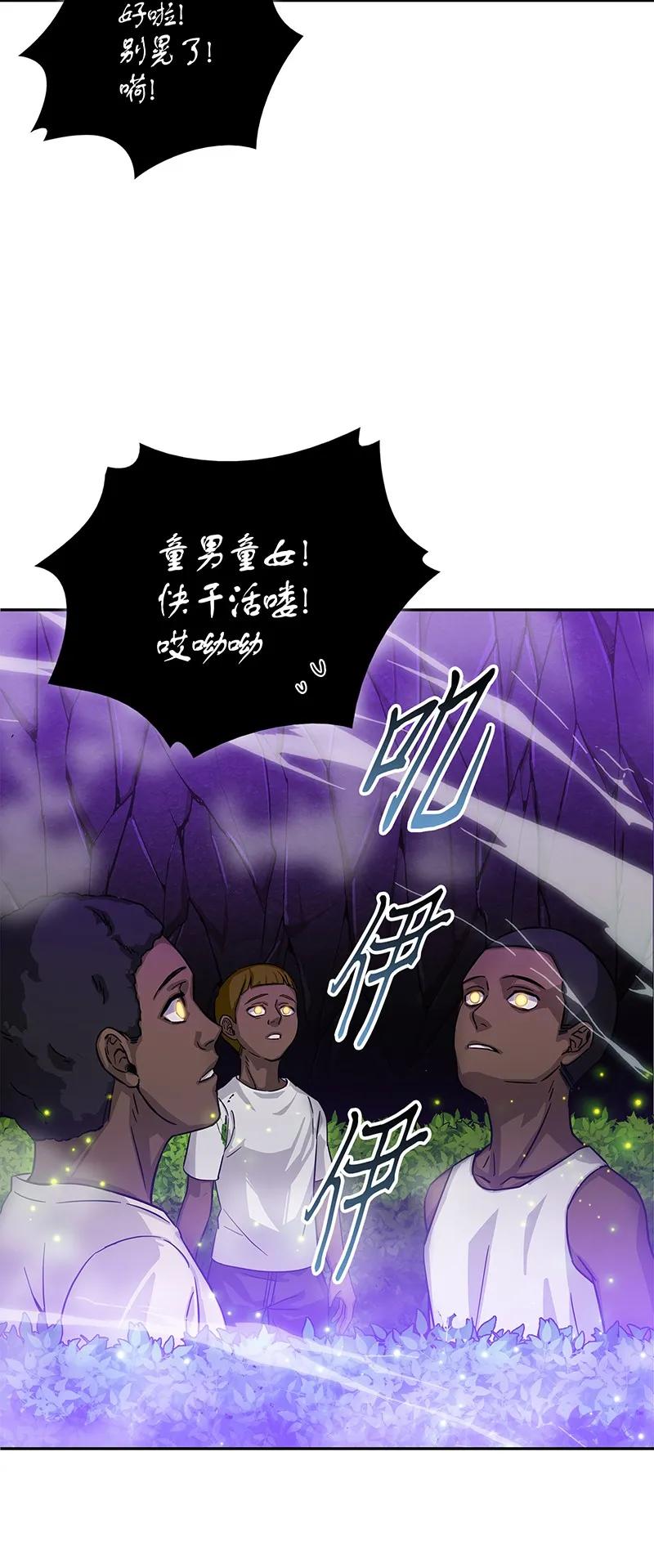 《我独自盗墓》062 徐福之宝物 第58页