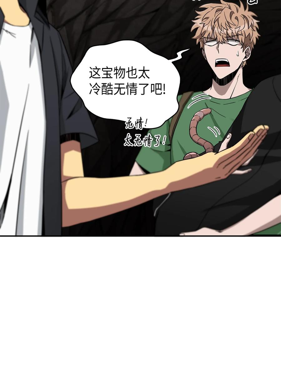 《我独自盗墓》062 徐福之宝物 第31页