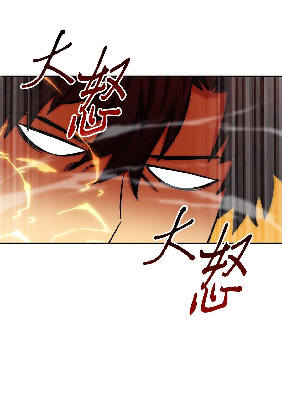《我独自盗墓》062 徐福之宝物 第56页