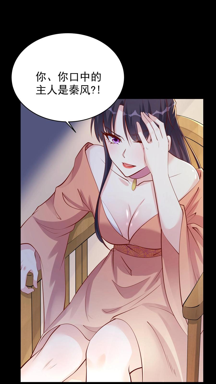 这个反派有点良心，但是不多！ 第62话 大爆 第2页