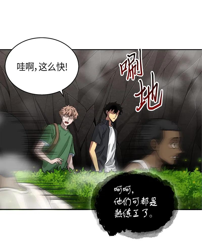 《我独自盗墓》062 徐福之宝物 第59页