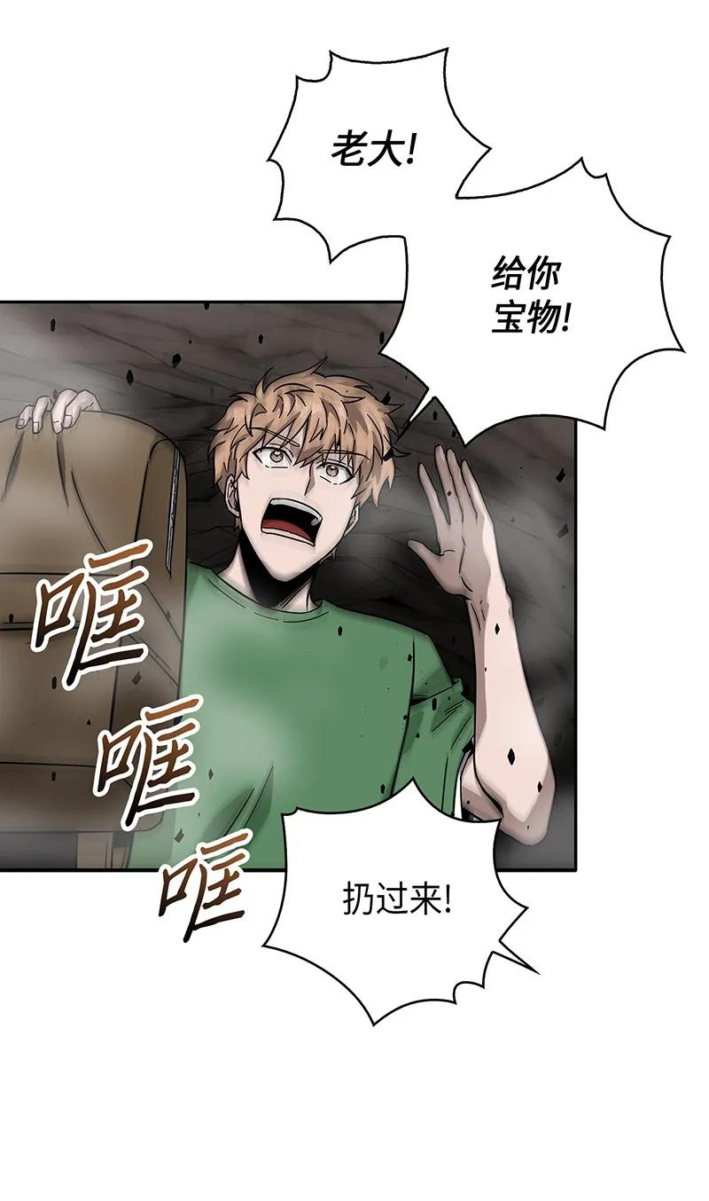 《我独自盗墓》062 徐福之宝物 第74页