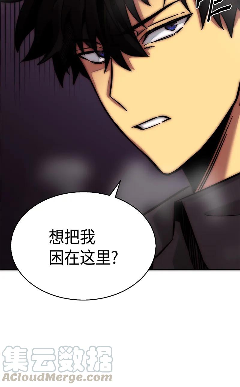 《我独自盗墓》062 徐福之宝物 第81页