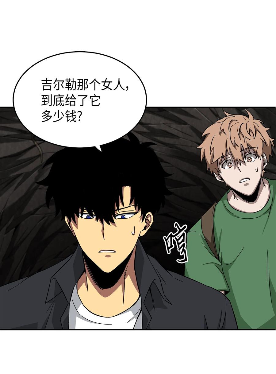 《我独自盗墓》062 徐福之宝物 第42页