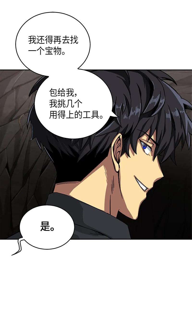 《我独自盗墓》062 徐福之宝物 第67页