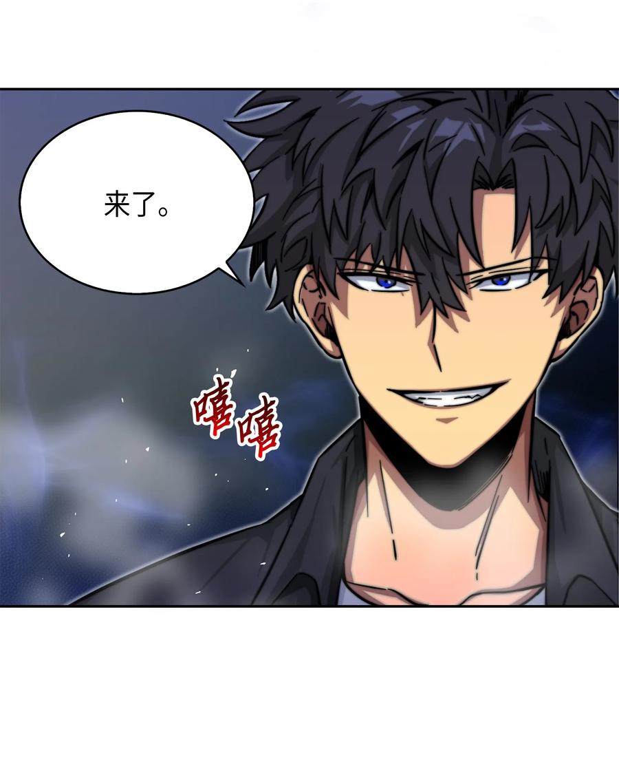 《我独自盗墓》062 徐福之宝物 第8页