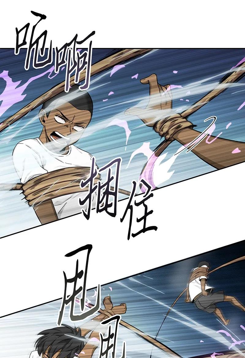 《我独自盗墓》062 徐福之宝物 第12页