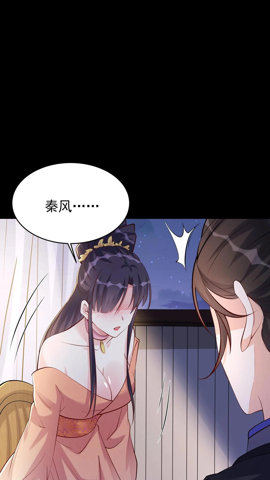 这个反派有点良心，但是不多！ 第62话 大爆 第6页