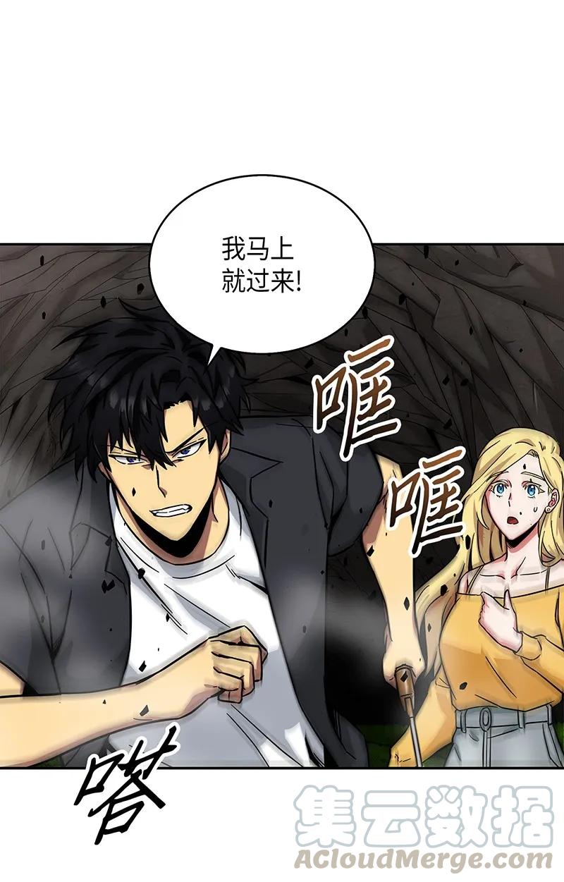 《我独自盗墓》062 徐福之宝物 第73页