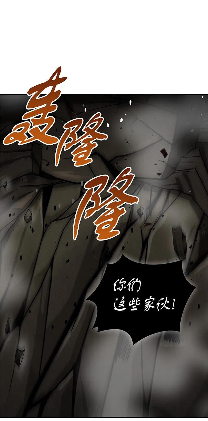 《我独自盗墓》062 徐福之宝物 第68页