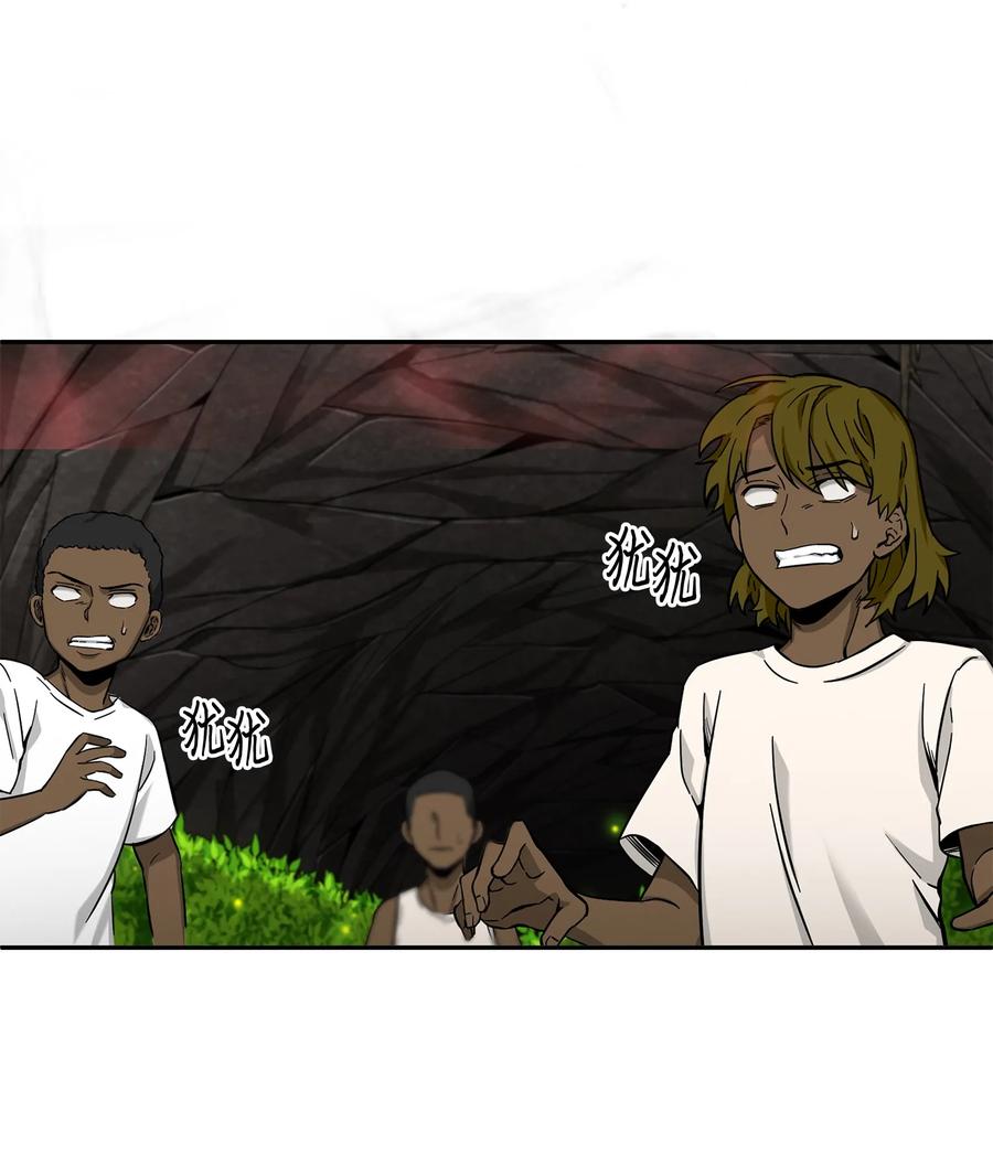 《我独自盗墓》062 徐福之宝物 第16页