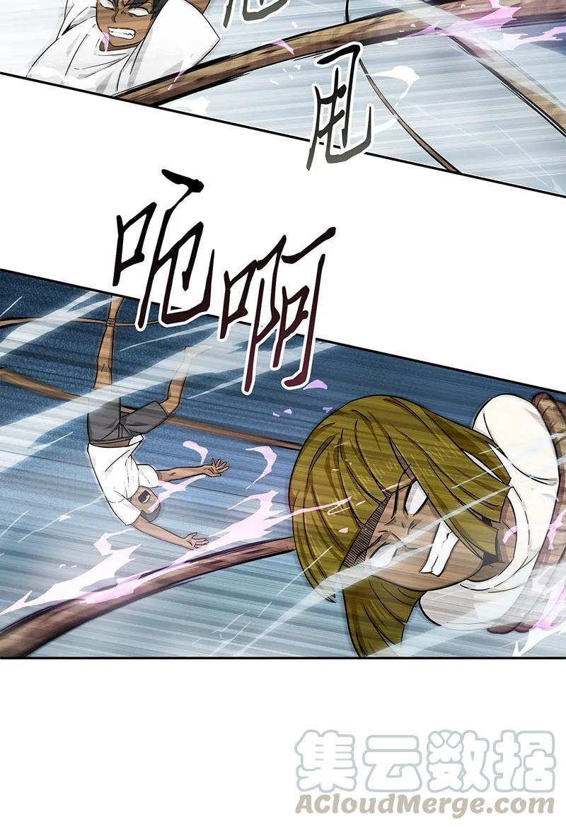 《我独自盗墓》062 徐福之宝物 第13页