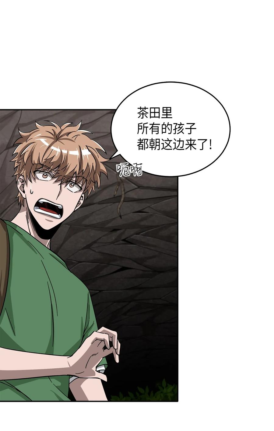 《我独自盗墓》062 徐福之宝物 第3页
