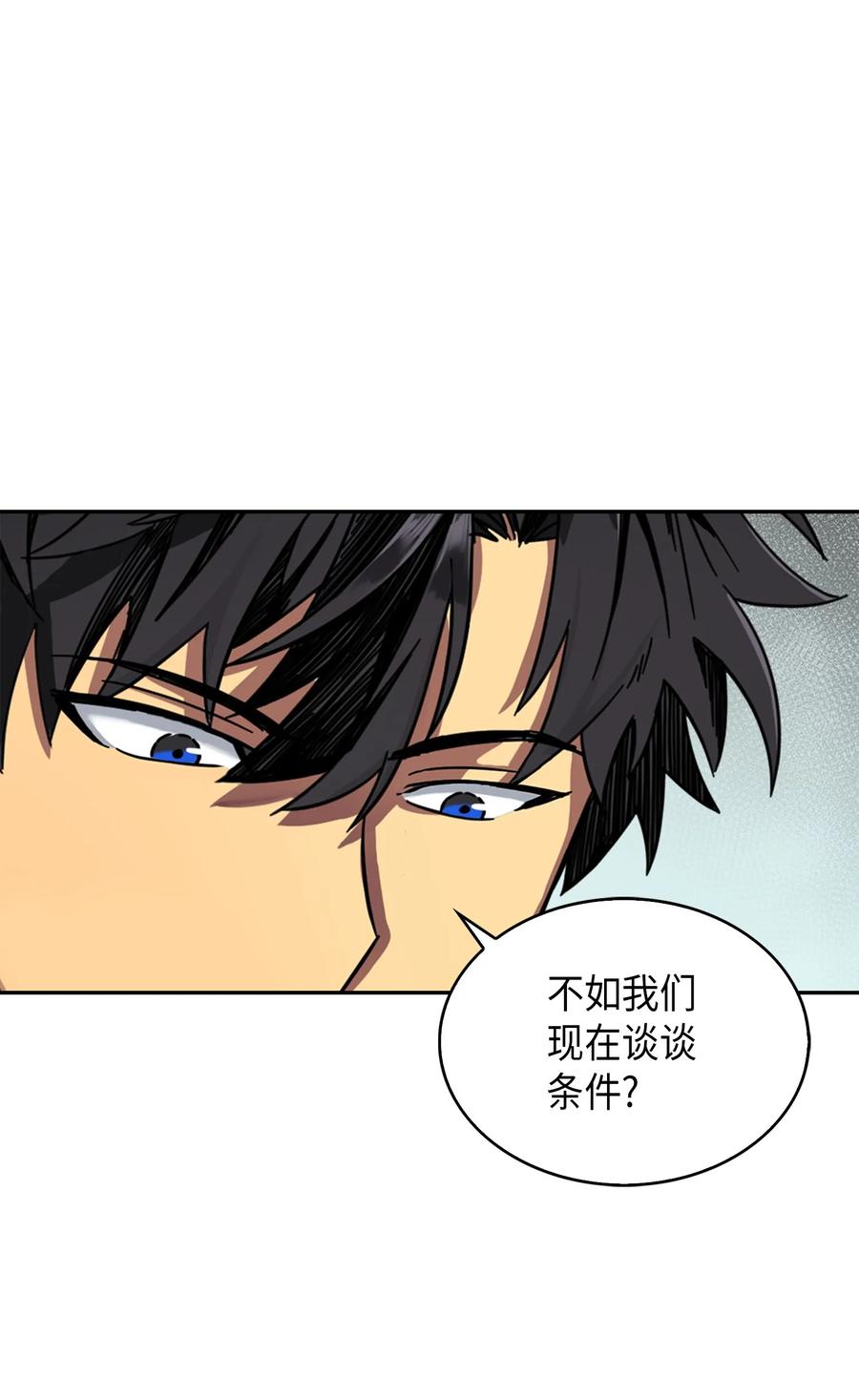 《我独自盗墓》062 徐福之宝物 第23页