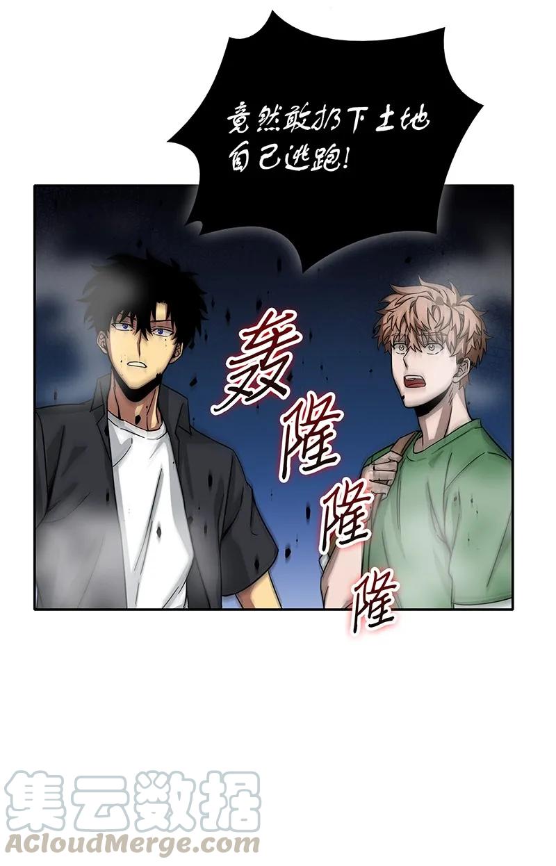 《我独自盗墓》062 徐福之宝物 第69页