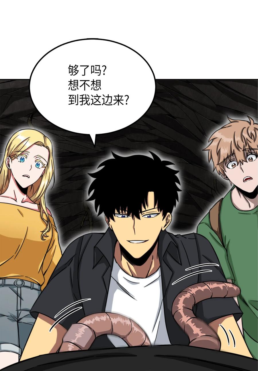 《我独自盗墓》062 徐福之宝物 第39页
