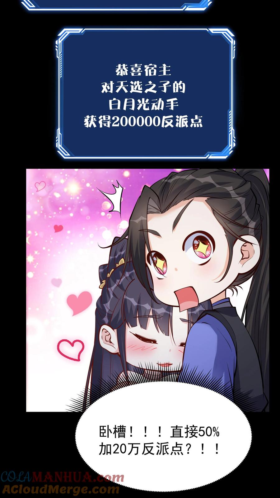 这个反派有点良心，但是不多！ 第62话 大爆 第21页