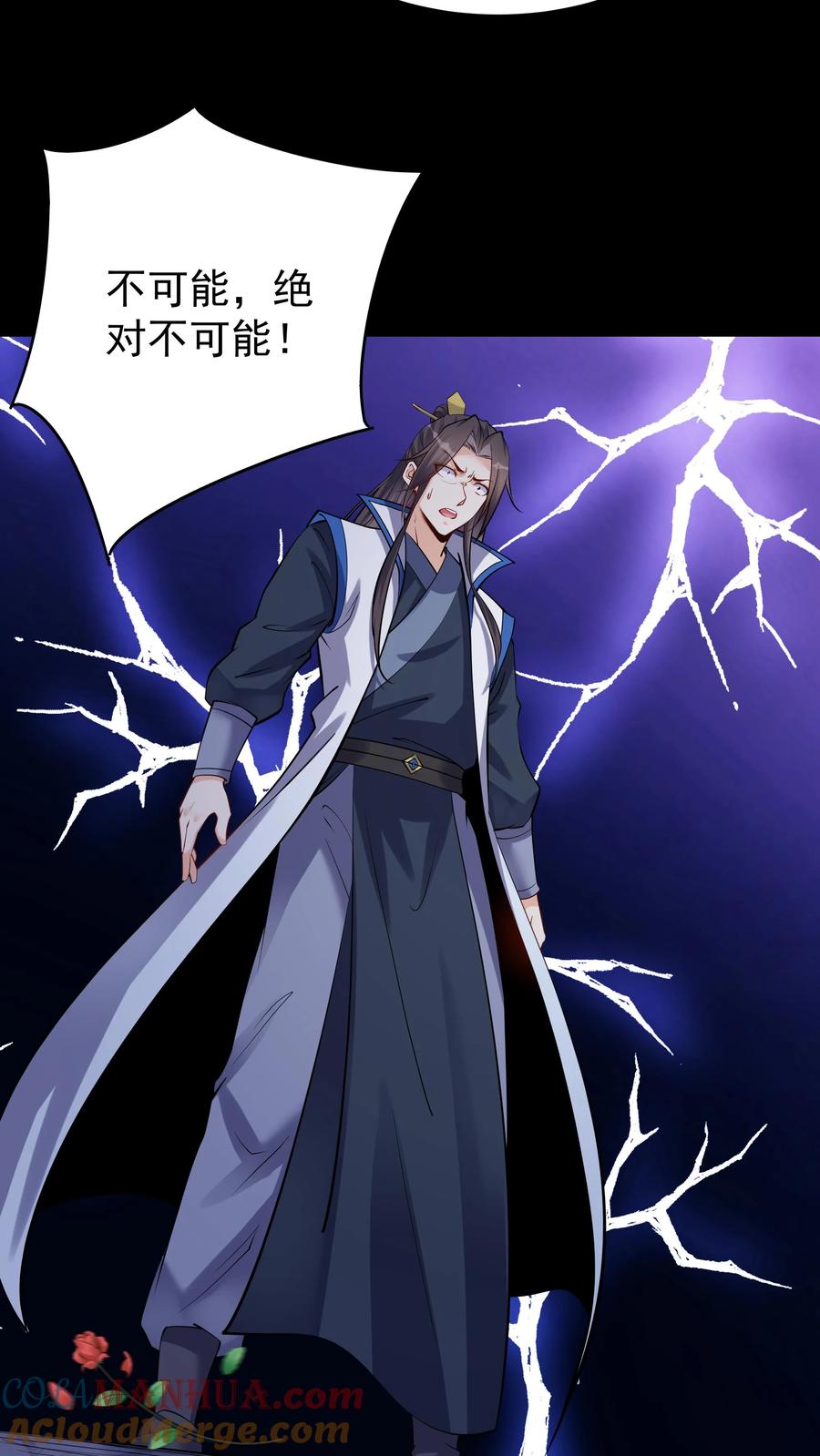 这个反派有点良心，但是不多！ 第62话 大爆 第17页