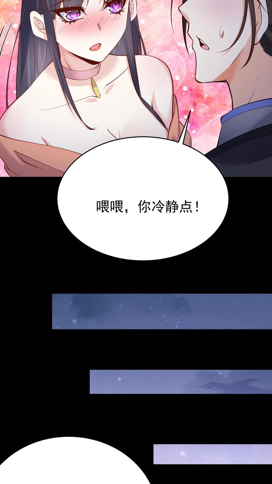 这个反派有点良心，但是不多！ 第62话 大爆 第8页
