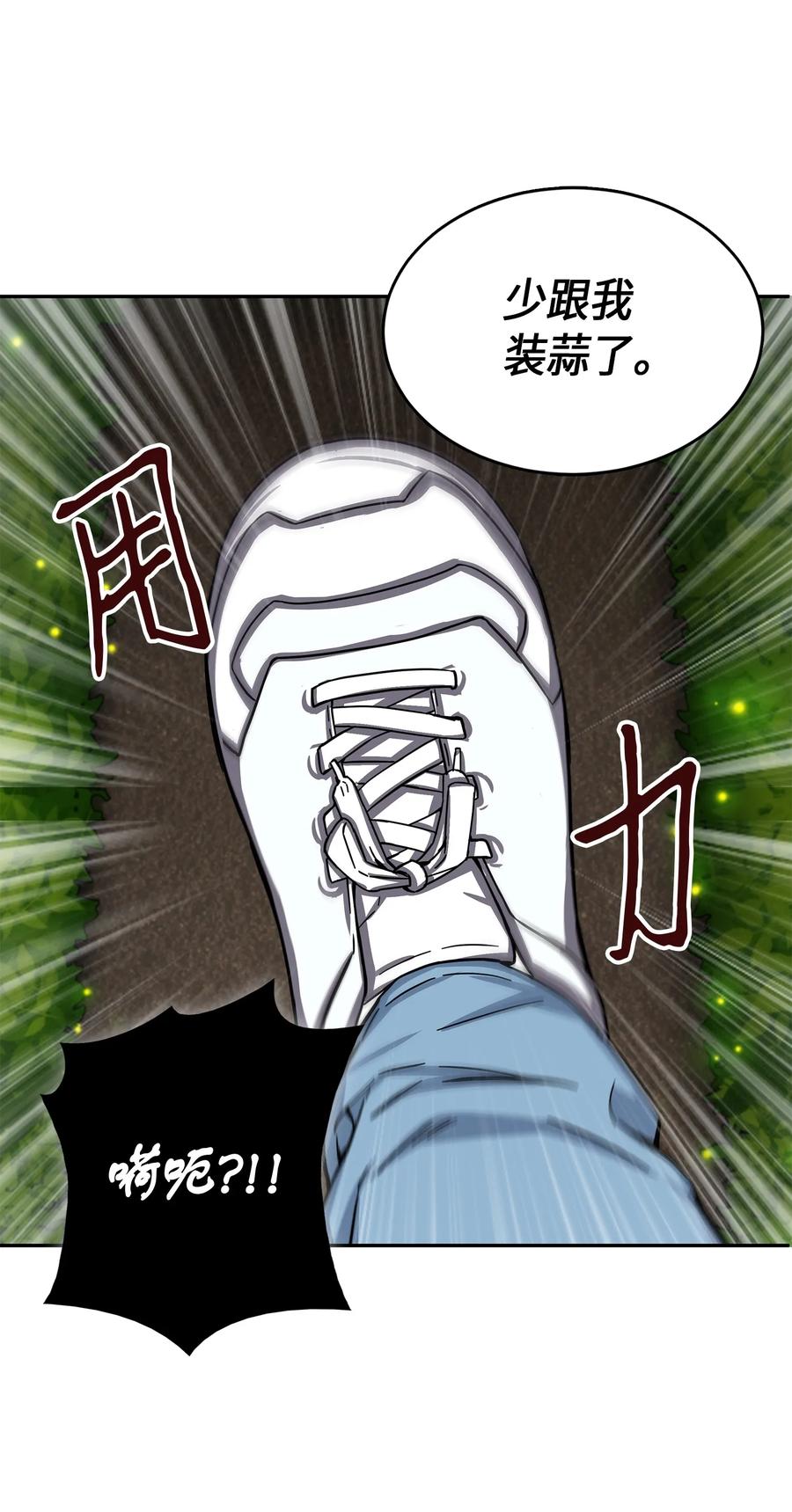 《我独自盗墓》062 徐福之宝物 第20页