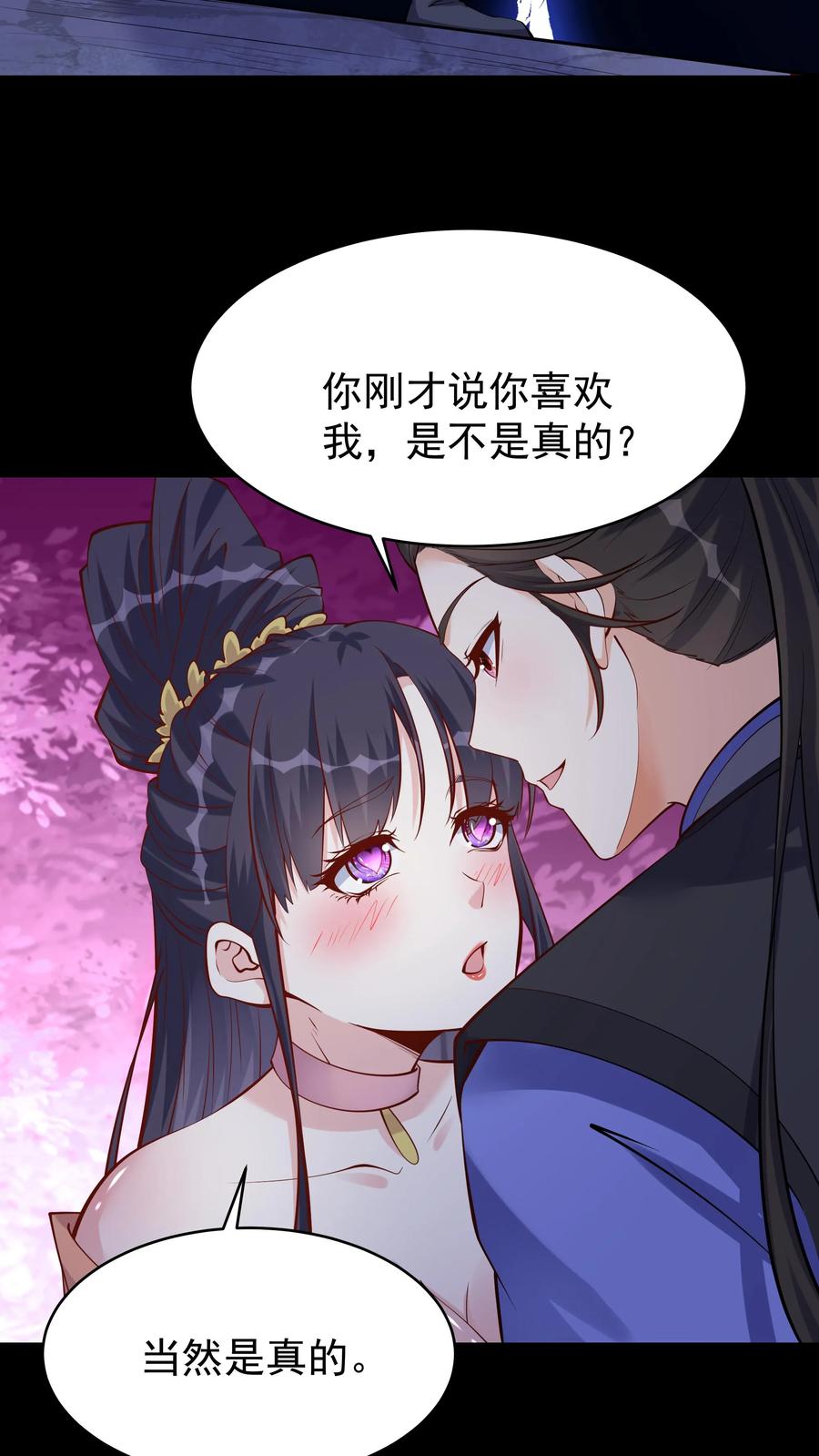 这个反派有点良心，但是不多！ 第62话 大爆 第18页