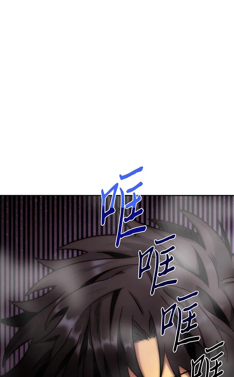 《我独自盗墓》062 徐福之宝物 第80页