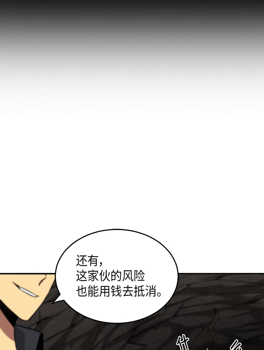 《我独自盗墓》062 徐福之宝物 第30页