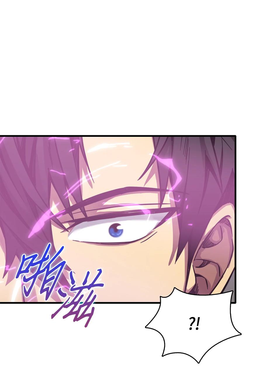 《我独自盗墓》062 徐福之宝物 第76页