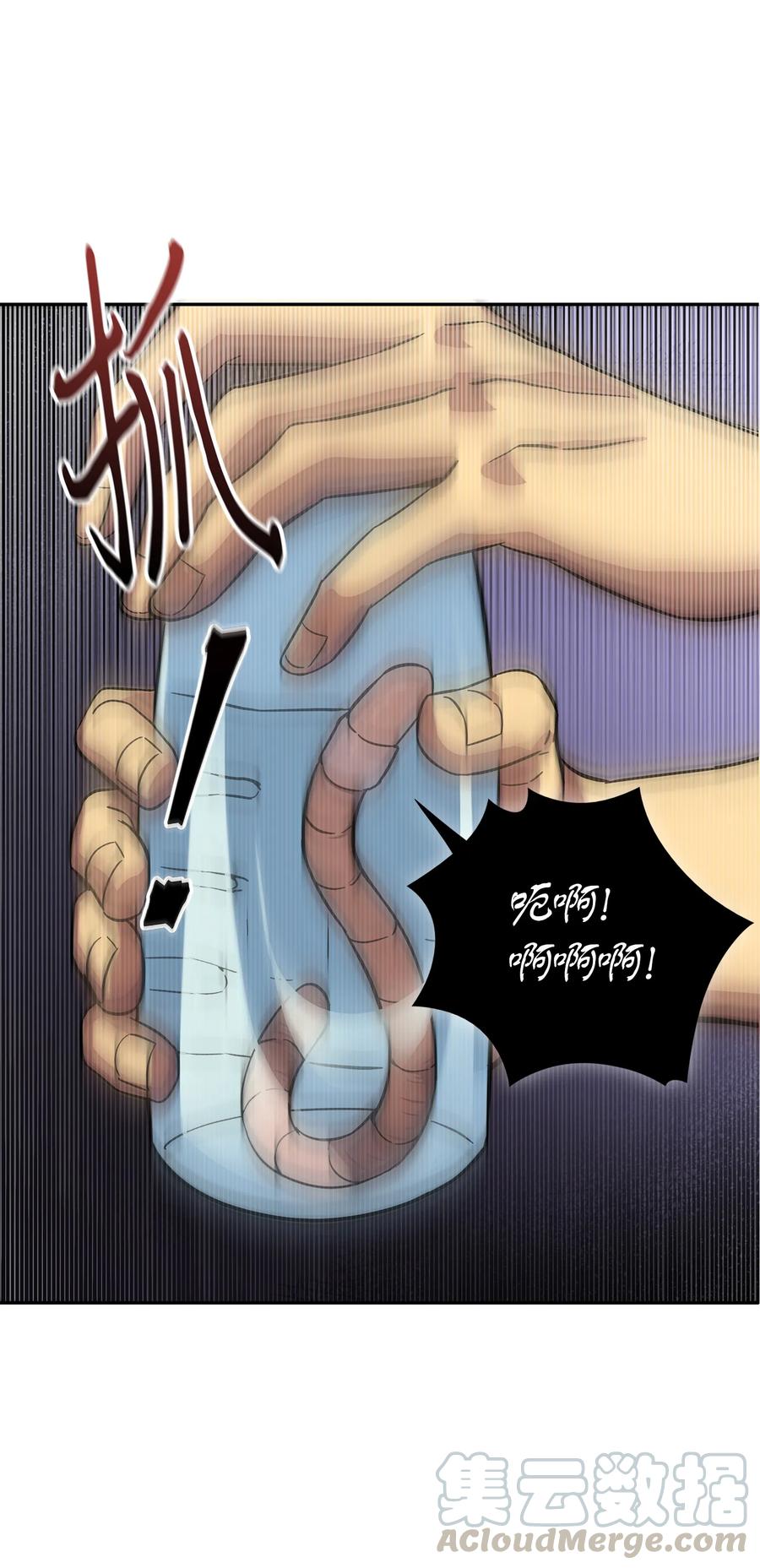 《我独自盗墓》062 徐福之宝物 第49页